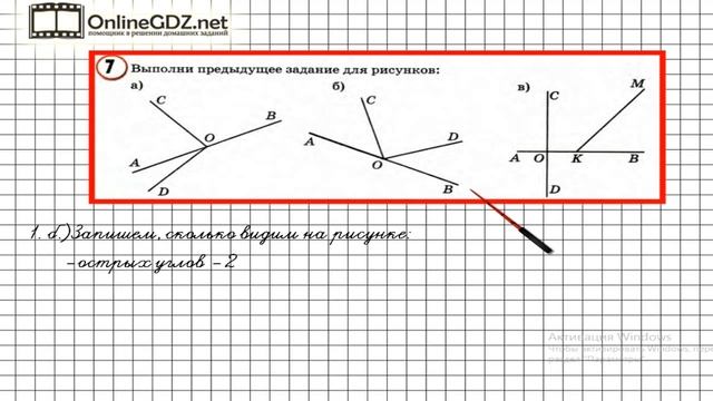 Урок 3 Задание 7 – ГДЗ по математике 4 класс (Петерсон Л.Г.) Часть 3 смотреть онлайн
