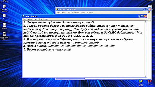 Как устанавливать худы и анимации для SAMP'a? У меня есть ответ! смотреть онлайн