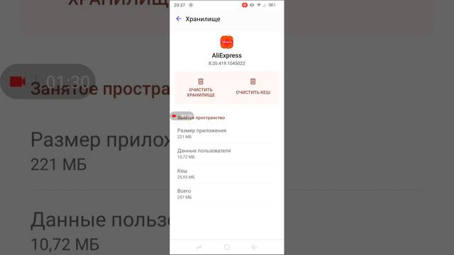 как удалить все данные приложение смотреть онлайн