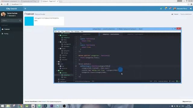 Meteor разработка FrontEnd BackEnd 6 (07.03.2016) смотреть онлайн