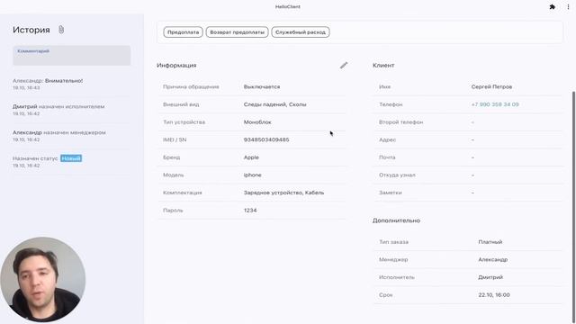 Первые шаги в ХеллоКлиент. С чего лучше начать.