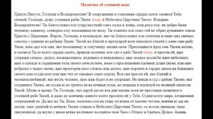 Молитва об усопшей жене