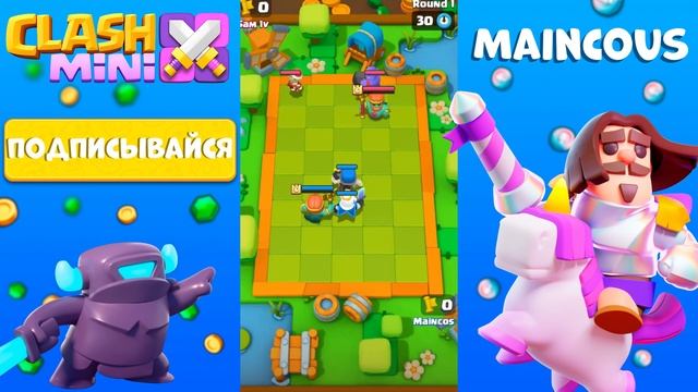 БАГ НА ГЕМЫ НЕ СРАБОТАЛ? ОБНОВА БЛИЗКО! Clash Mini смотреть онлайн