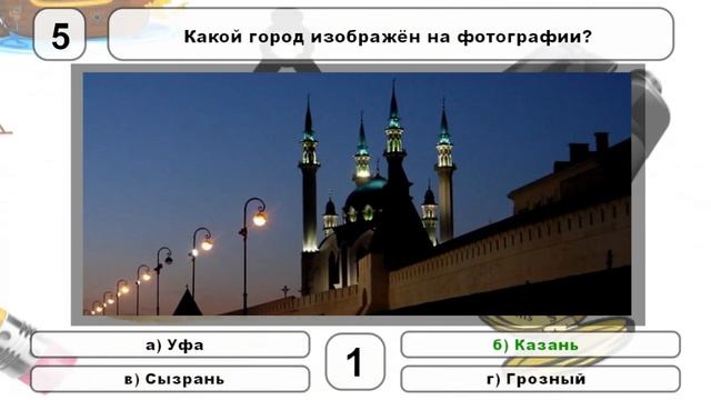 Блиц тест по географии. 10 ??? смотреть онлайн