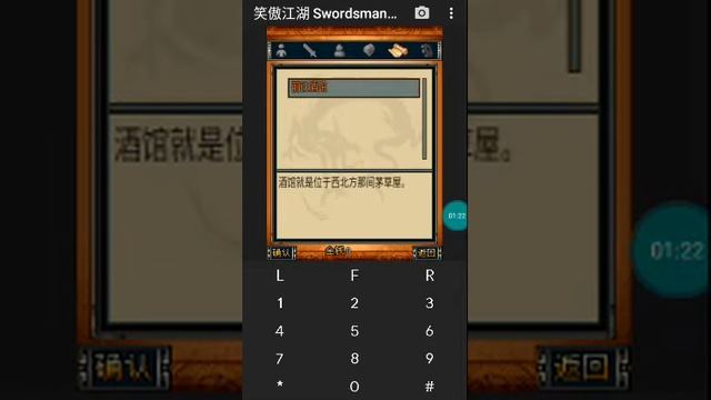 【JAVA GAMES】笑傲江湖 Swordsman China Rpg N73.jar - J2me Loader смотреть онлайн