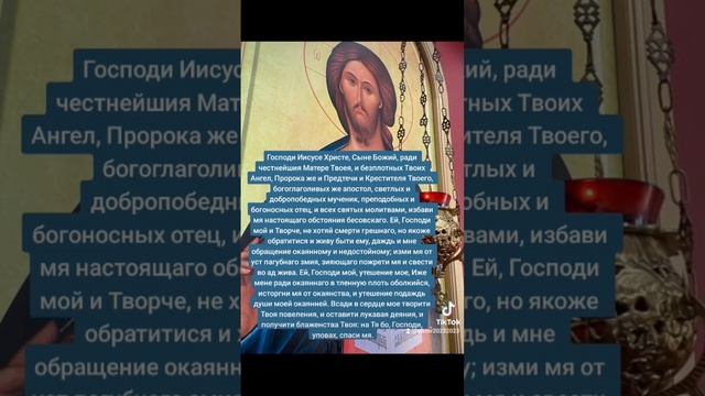 СИЛЬНЕЙШАЯ молитва ко Господу Иисусу Христу для привлечения благ земных и небесных . смотреть онлайн