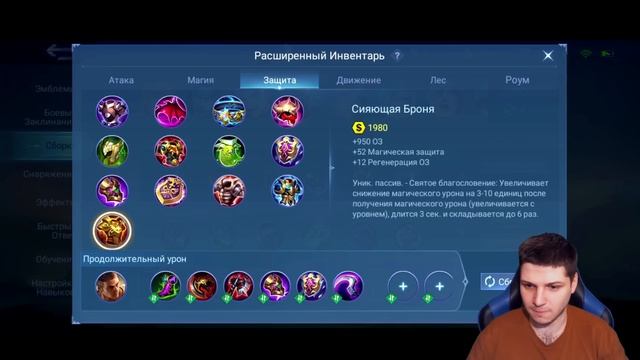 ГАЙД ПАКИТО МИФ ЗА 5 ДНЕЙ С НОВОГО АККАУНТА MOBILE LEGENDS смотреть онлайн