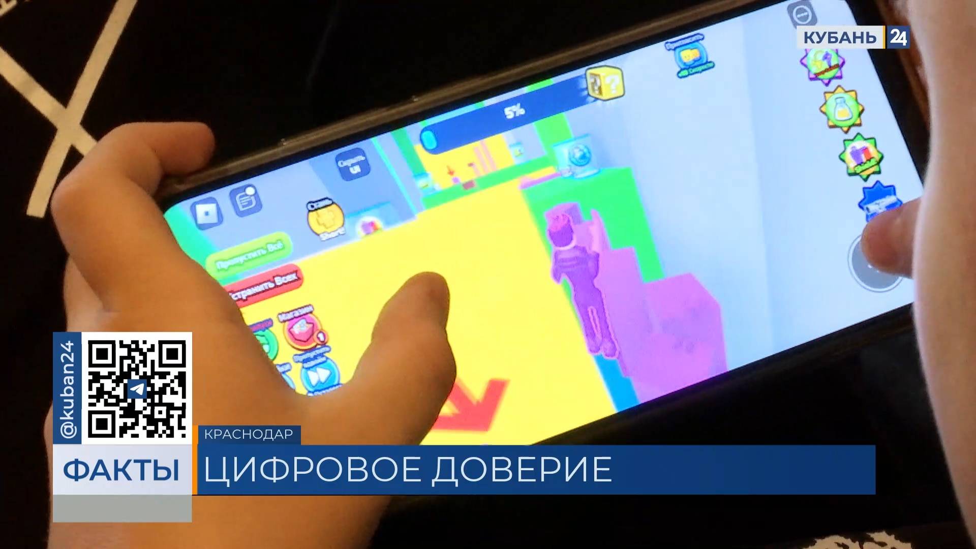 Россиян предупредили о мошенниках, продающих детям виртуальные деньги в играх смотреть онлайн