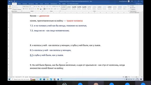 Откровение Иисуса Христа гл 9 Пятая шестая седьмая труба Первое и второе бедствие смотреть онлайн