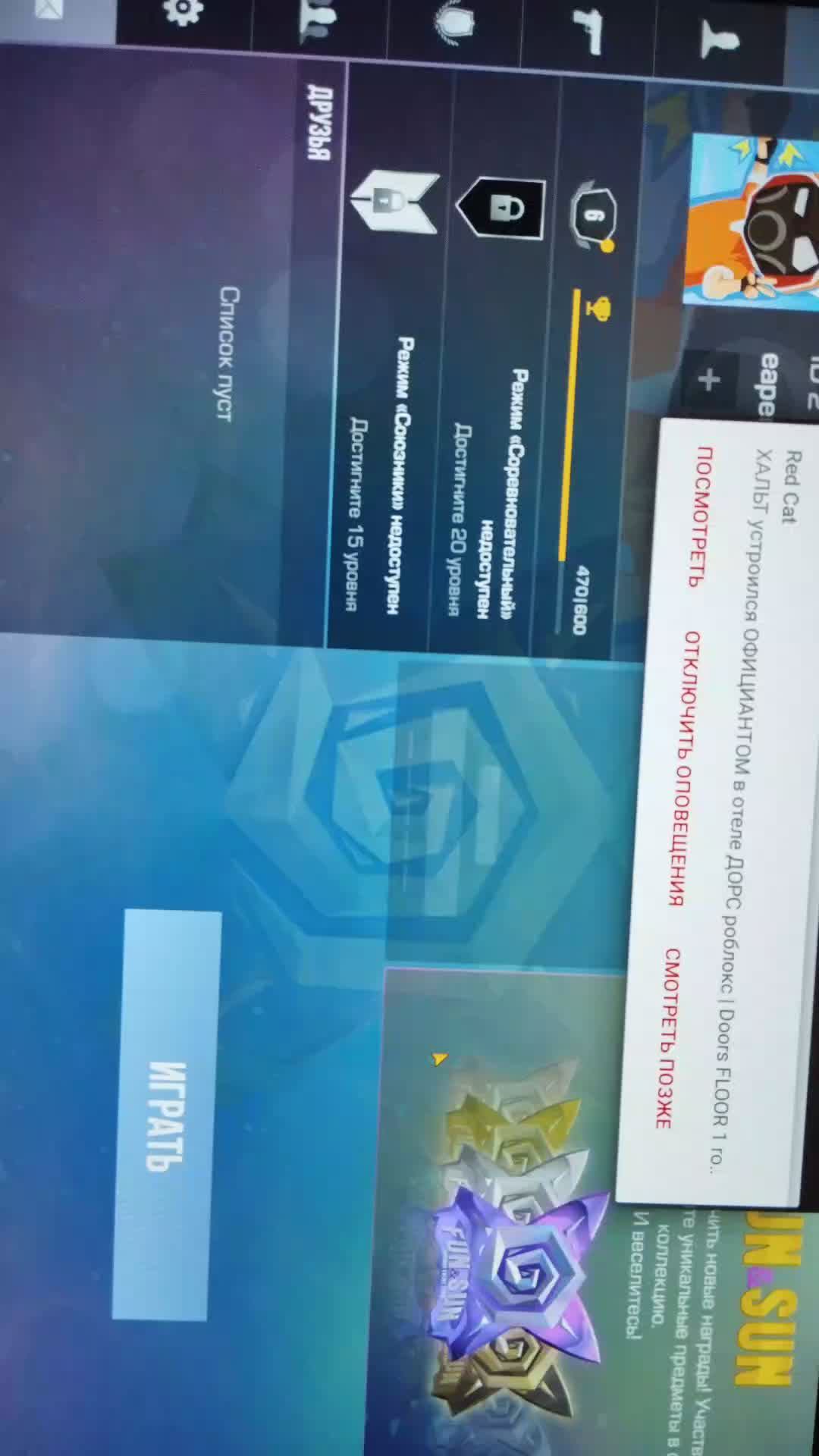 недонатить плиз.