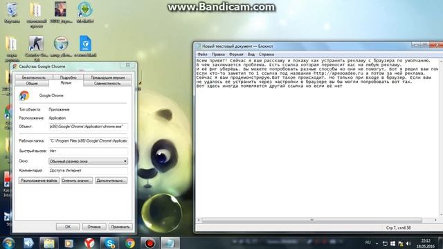 Как удалить с браузера рекламу от сайта http://apeooadeo.ru! смотреть онлайн