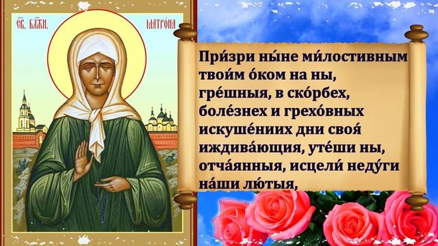 Срочно помолись Матронушке . Самая СИЛЬНАЯ МОЛИТВА Блаженной Матроне Московской об ИСЦЕЛЕНИИ