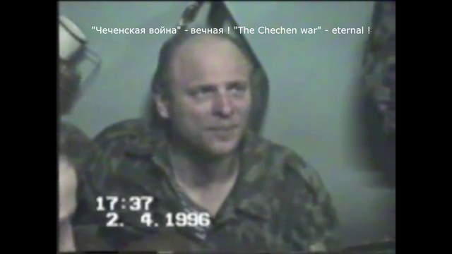 Песня СОБРА.Песня под гитару. Красноярский Собр. г. Грозный ,апрель 1996 год. смотреть онлайн