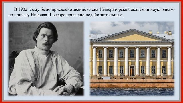 Живая классика М. Горького смотреть онлайн