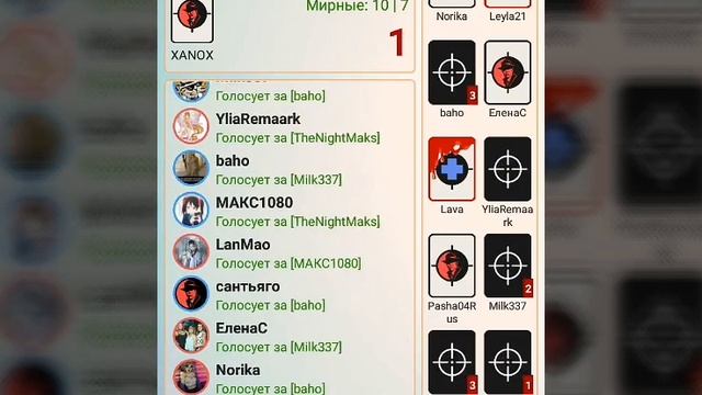 Мафия Онлайн - Как играть за мафию #2