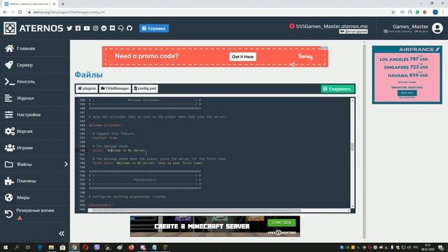 Как добавить плагины на Aternos Worldedit Title manager