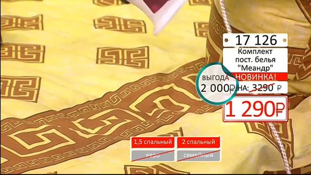 Комплект постельного белья Меандр и подарок1902 (Copy 1) смотреть онлайн