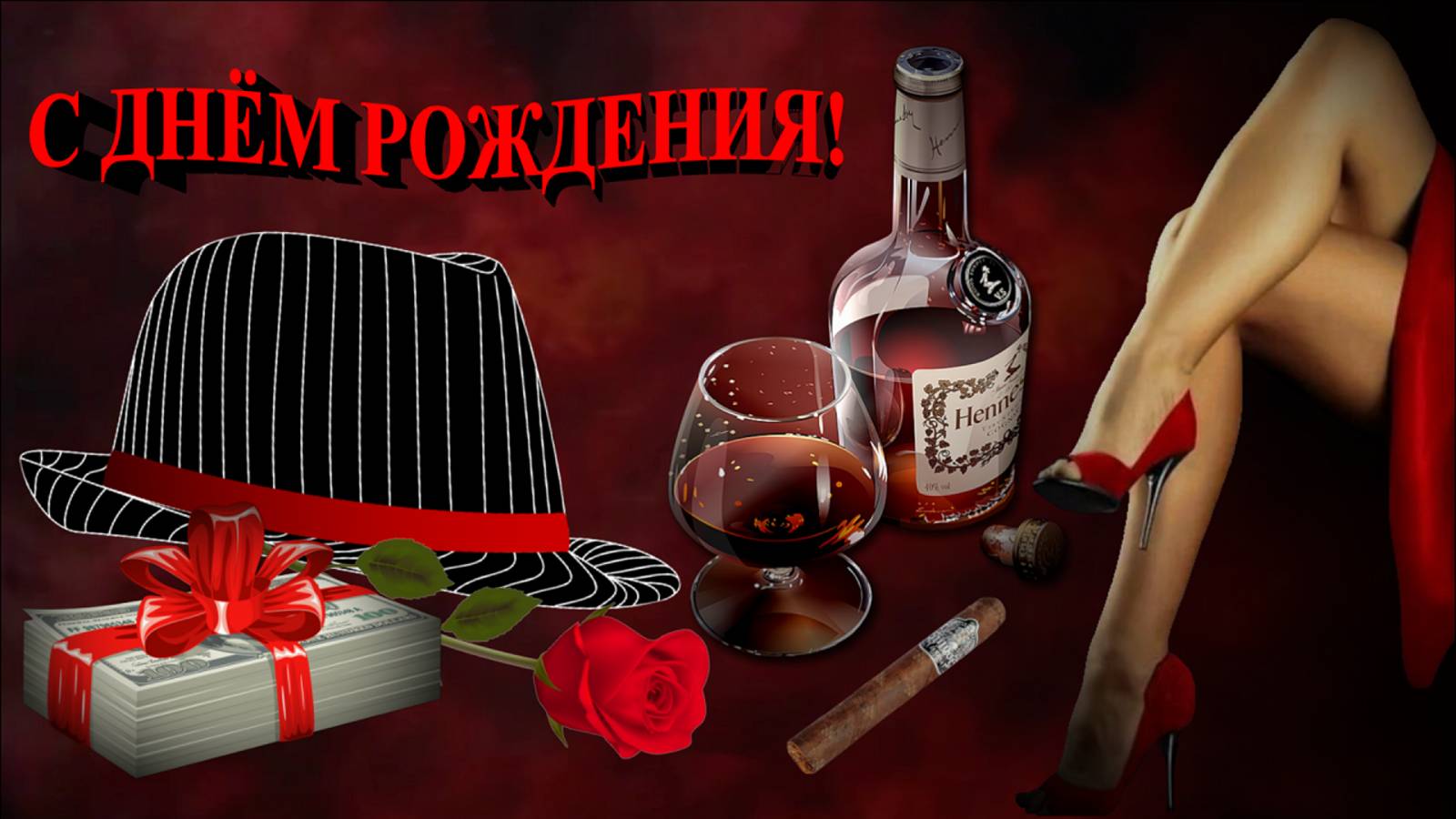 С днём рождения! Красивое поздравление с днём рождения мужчине.