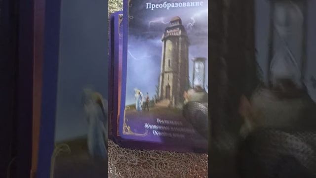 Таро ангелов хранителей. Редли Валентайн. смотреть онлайн