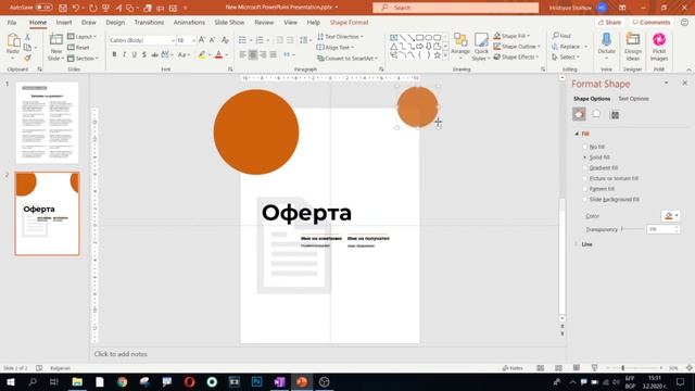Нов начин за работа с документи [Счетоводители, администрация, асистенти, HR, маркетинг и продажби] смотреть онлайн