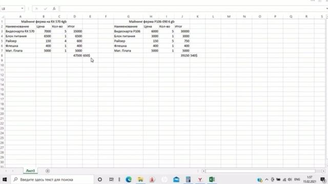 Майнинг Ферма за 45000 рублей или rx 570 4 gb еще в деле смотреть онлайн