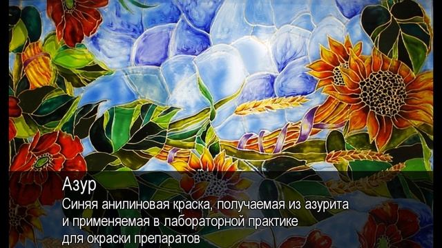 Азур. Толковый Видеословарь русского языка смотреть онлайн