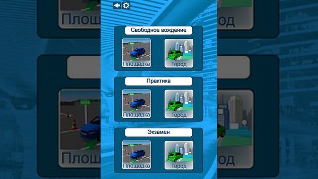 Экзамен ГИБДД 2014 с вождением смотреть онлайн