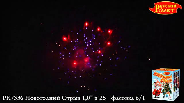 РК7336 Новогодний Отрыв 1,0_ x 25 смотреть онлайн