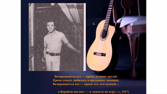 Виртуальная выставка-портрет "Души усталой струнный крик" смотреть онлайн