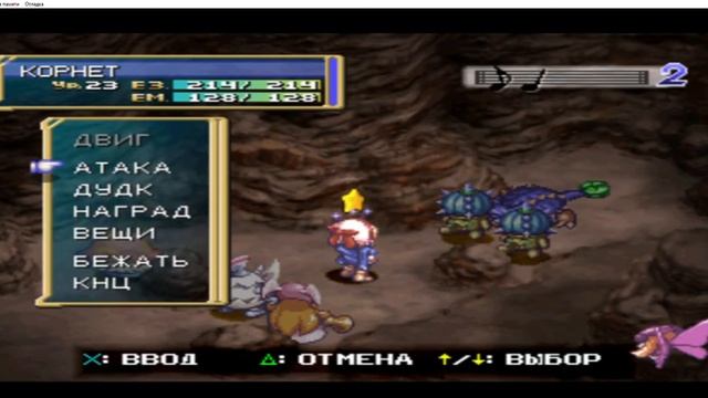 Прохождение Rhapsody - A Musical Adventure [PS1] #14 Нашли сестру Shatre смотреть онлайн