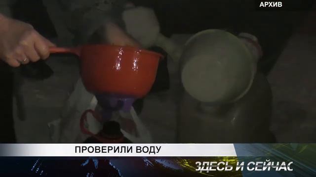 проверили воду смотреть онлайн