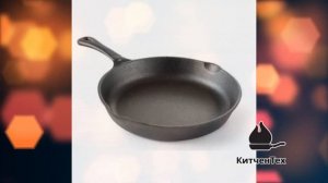 Чугунная сковорода, как выбрать, как очистить  Первое использование чугунной сковороды.