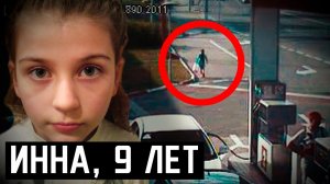 Девочка исчезла по дороге на рынок. Загадочное исчезновение Инны Лукьянович
