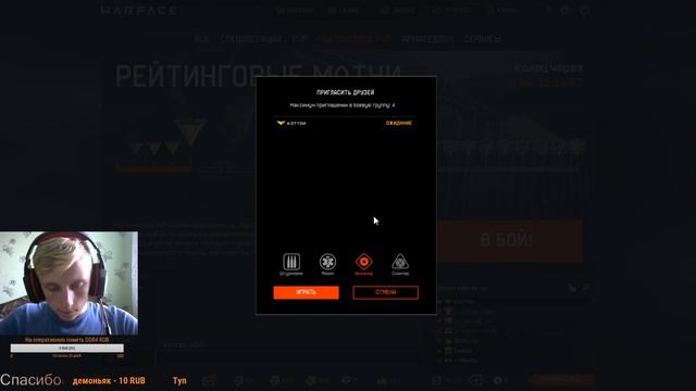 Стрим Warface сервер Альфа дойдёт до 21 лиги Розыгрыш пин-кодов и оружия навсегда смотреть онлайн