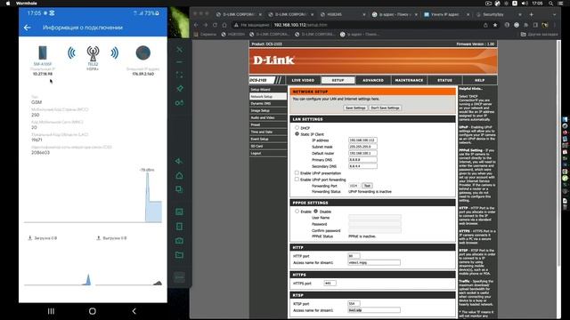 Удаленный просмотр ip-камер на Android. ONVIF смотреть онлайн