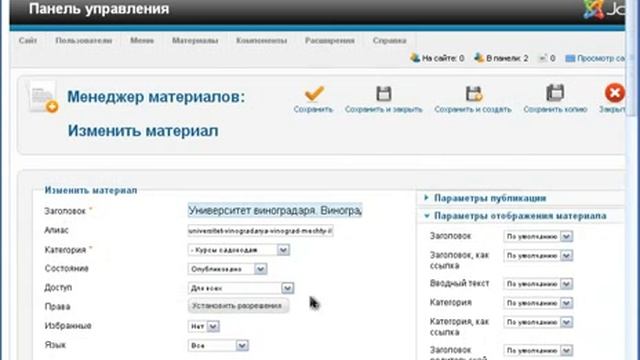 Как установить онлайн консультант RedHelper на сайт Joomla смотреть онлайн