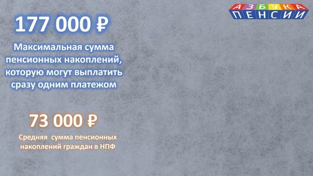Пенсионный фонд может изменить порядок выплат смотреть онлайн