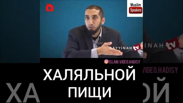 Халяльной пищи смотреть онлайн