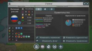 обзор на our empire ремейк