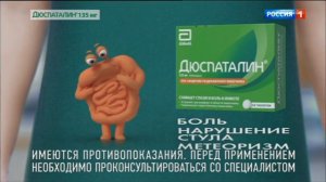 Дюспаталин