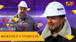 Как проектируют и строят здания? Все о профессии инженер-строитель