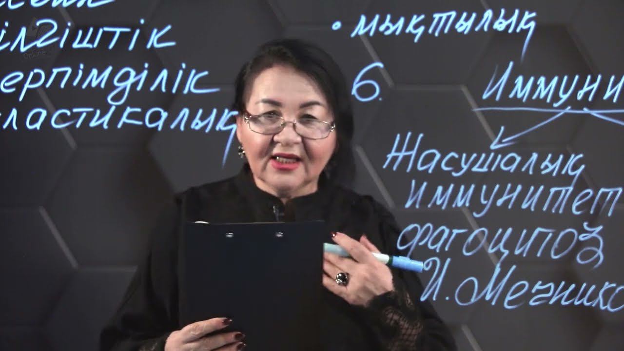 Биология - ҰБТ. 2 нұсқасы: № 05-07. смотреть онлайн