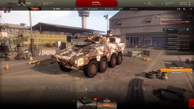 Armored Warfare - Boxer CRV + обзор смотреть онлайн