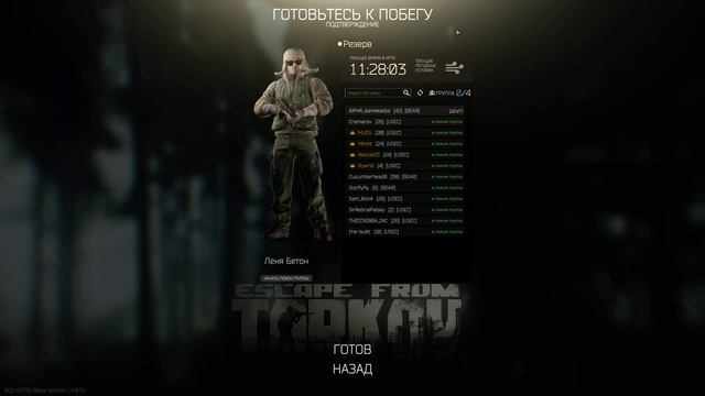 Escape from Tarkov | Побег из Таркова | Рейды с друзьями | Выполняем квесты | Качаем убежище смотреть онлайн