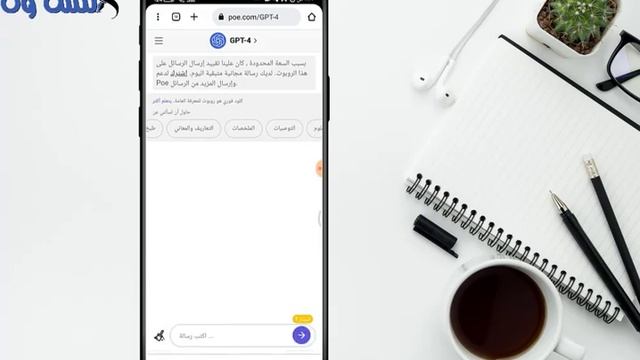 تطبيق الذكاء الاصطناعي chatGpt4 | شرح كيفية استخدام تطبيق poe смотреть онлайн