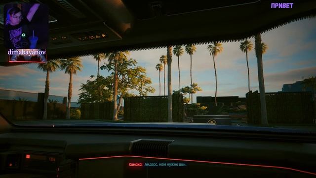 ?Прохождение игры ► Cyberpunk 2077?Начало Конца? Часть 12?I !Открытый мир I #gameplay смотреть онлайн