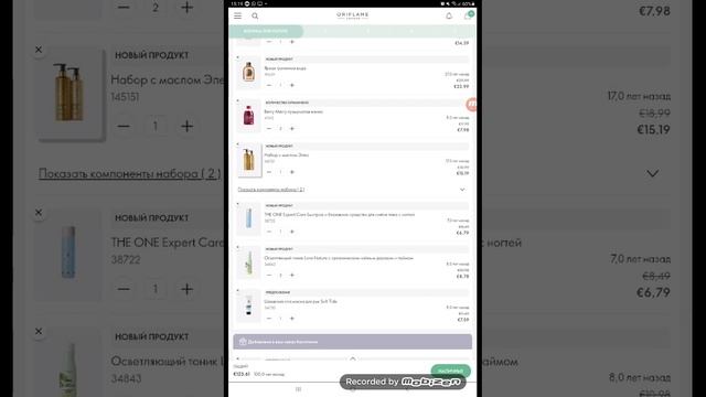 Как Оформить заказ Орифлейм Германия смотреть онлайн