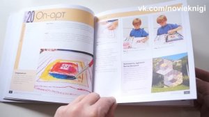 Сьюзан Швейк. Художественная мастерская для малышей