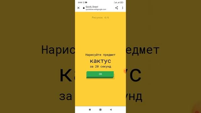 игра нужно нарисовать за 20 секунд рандомный предмет смотреть онлайн