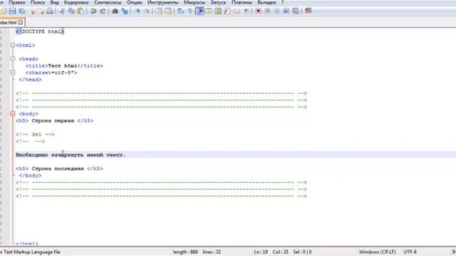 Html, тег del Перечёркнутый или зачёркнутый текст смотреть онлайн